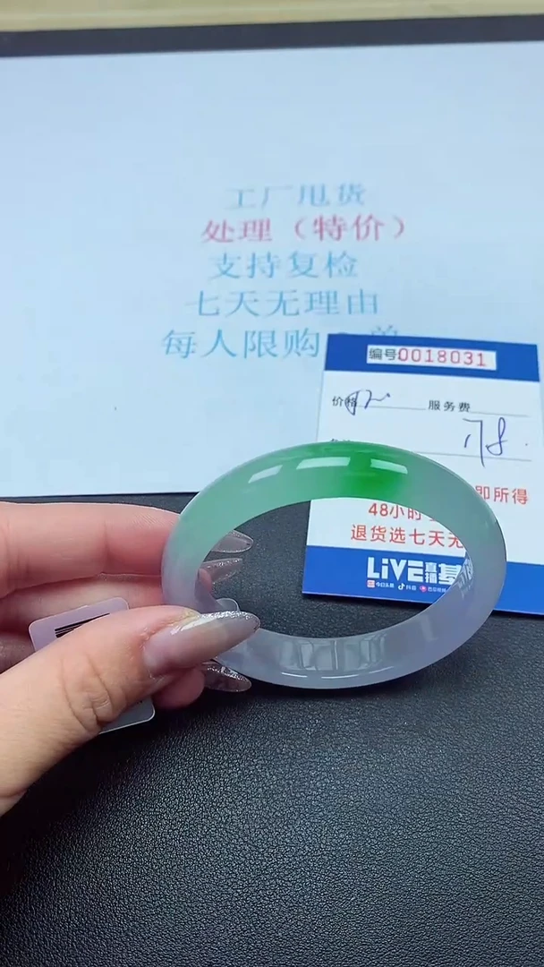 饰品以实物为准0018031