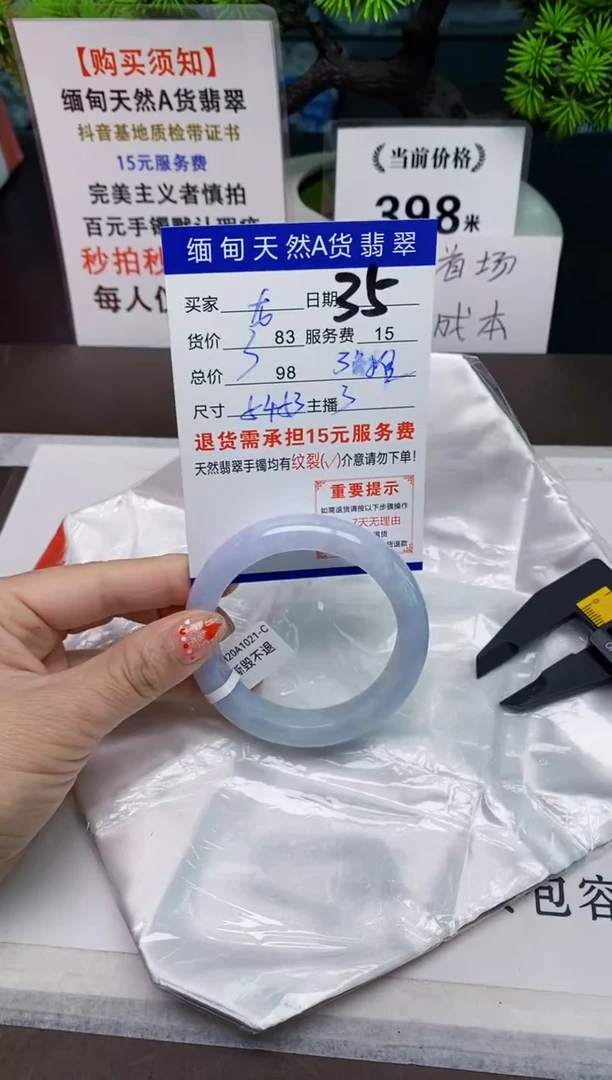 【闪购商品】翡翠手镯未镶嵌35 天然A货缅甸翡翠需包容完美主义慎拍