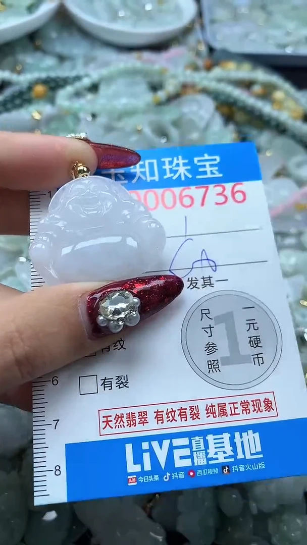 吊坠(不含链)未镶嵌翡翠6736