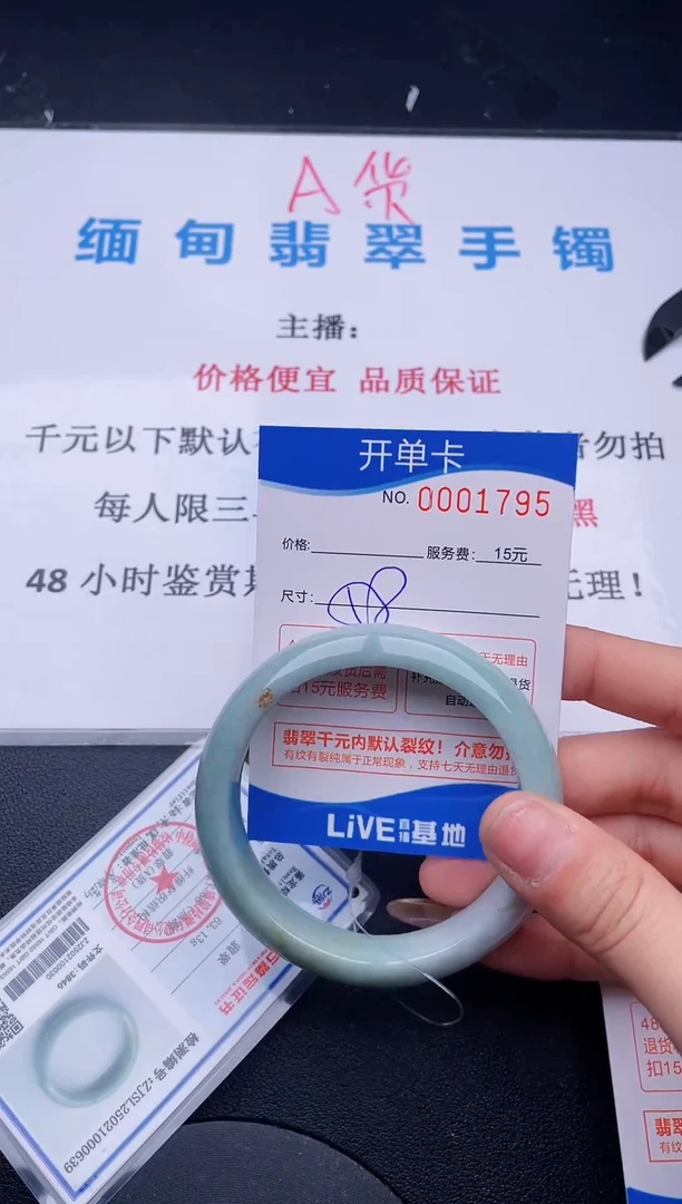 【闪购商品】翡翠手镯未镶嵌95拍哪个图片就是发哪个1