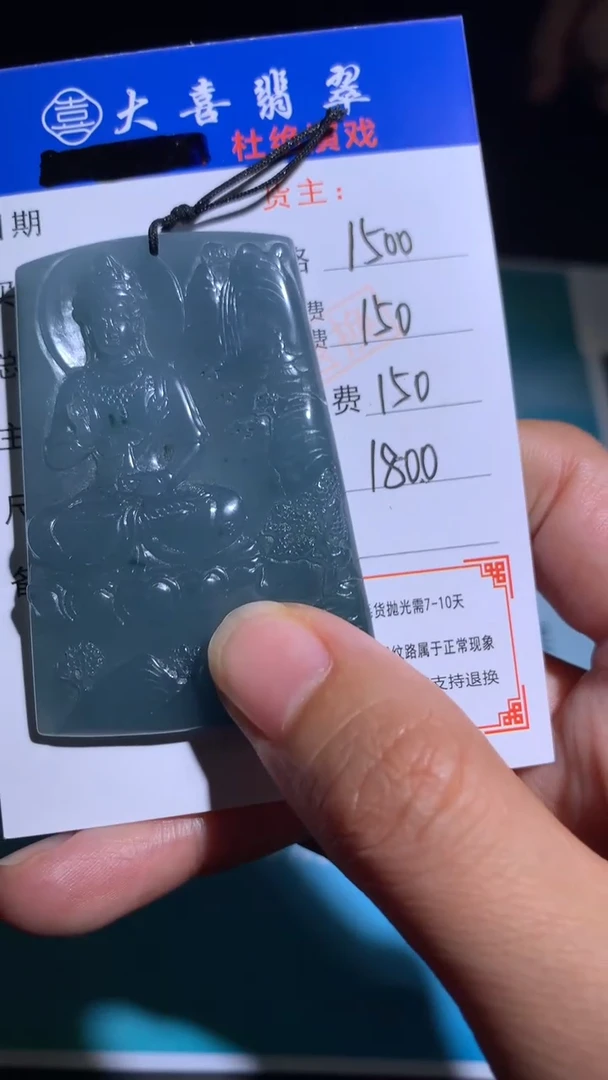 未镶嵌定制翡翠毛货-不退不换