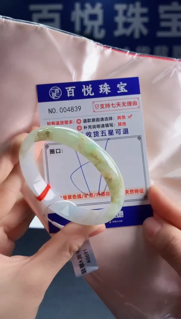 未镶嵌手镯翡翠叮当镯公主镯