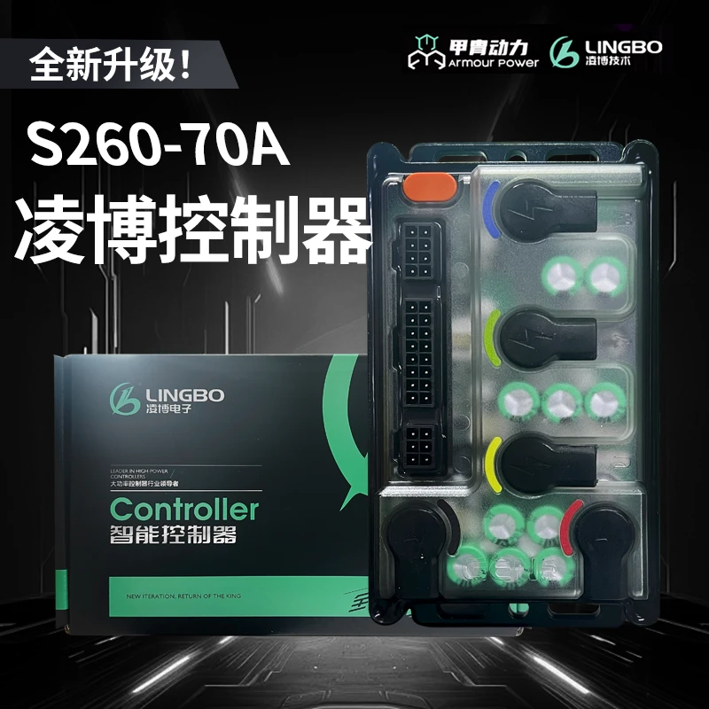 九号直上凌博E260控制器/E260直上e n m各种保留原车功能蓝牙可调