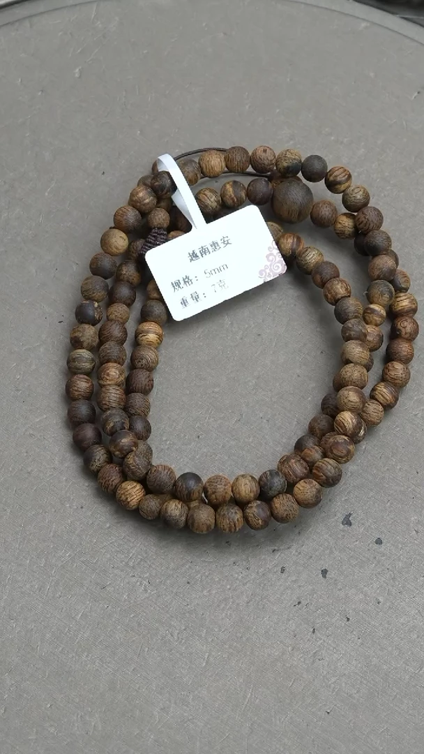 【闪购商品】沉香手串越南惠安沉香7克5mm手串多圈