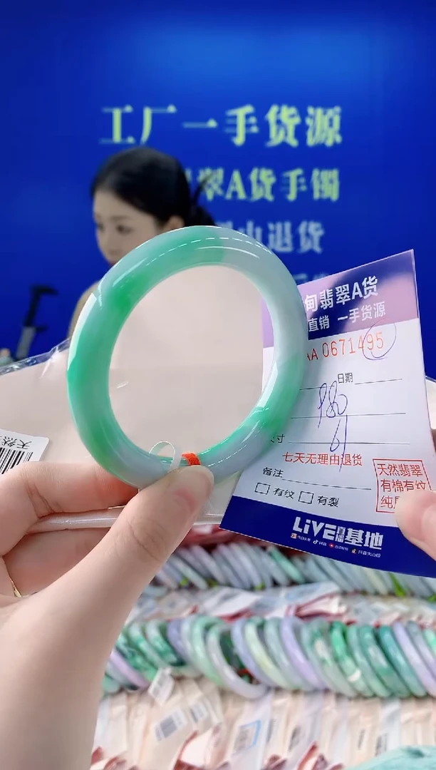 未镶嵌手镯翡翠95
