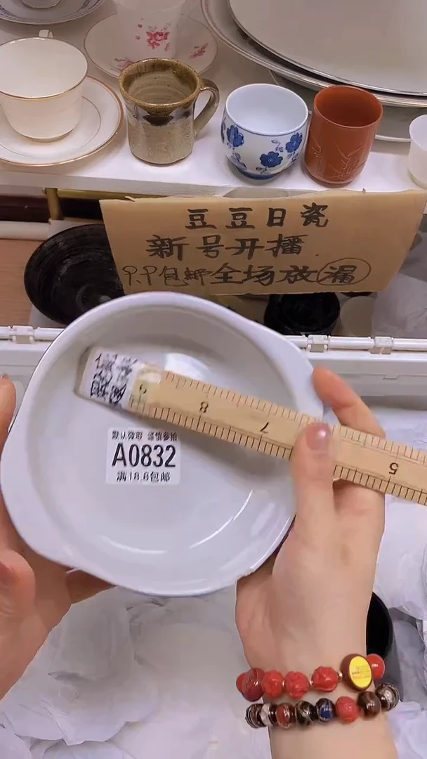 【闪购商品】其他特价瓷片】默认微瑕
