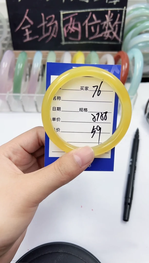 手镯玛瑙/玉髓未镶嵌76    57-58