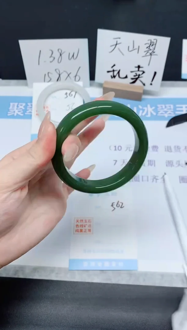 石英质玉手镯未镶嵌K562-56