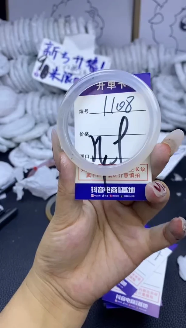 手镯玛瑙/玉髓未镶嵌1108
