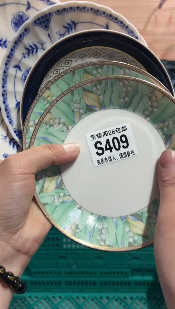 【闪购商品】瓷片当天满28米包邮S409