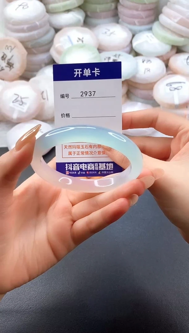 手镯玛瑙/玉髓未镶嵌2937圈口60