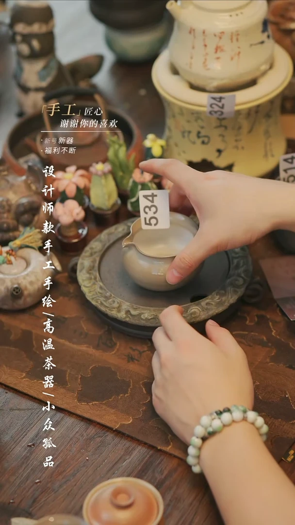 【溯本】瓷片***瓷片534