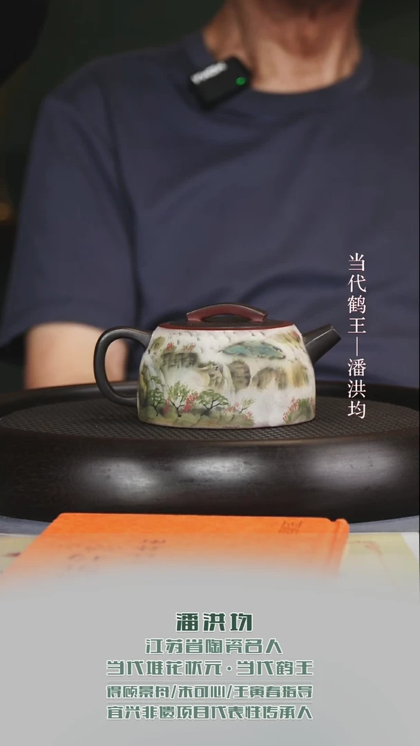 黄龙山原矿紫砂壶87