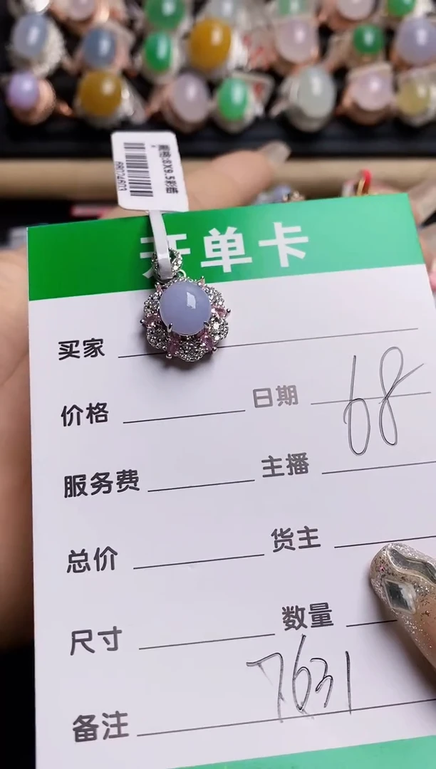 【闪购商品】翡翠戒指银S925镶嵌7631