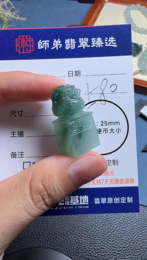 未镶嵌定制翡翠...