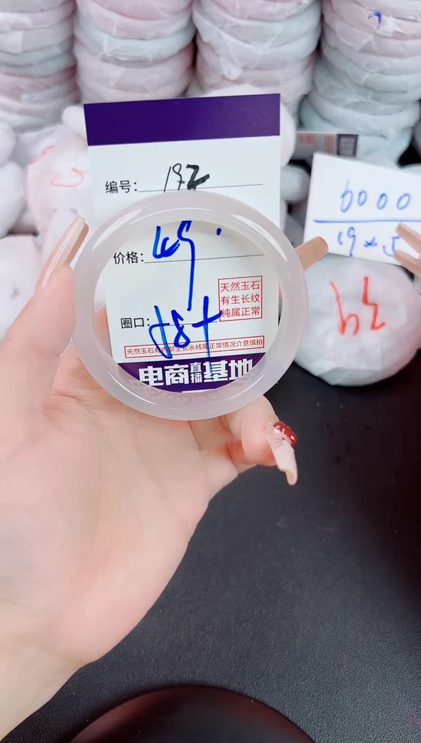 玛瑙/玉髓手镯未镶嵌192
