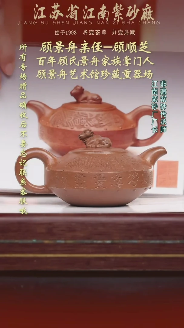 江苏省江南紫砂厂