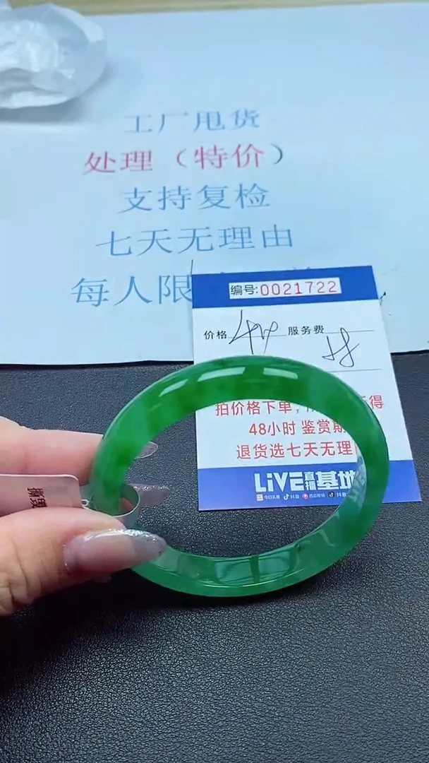 以实物为准00021722