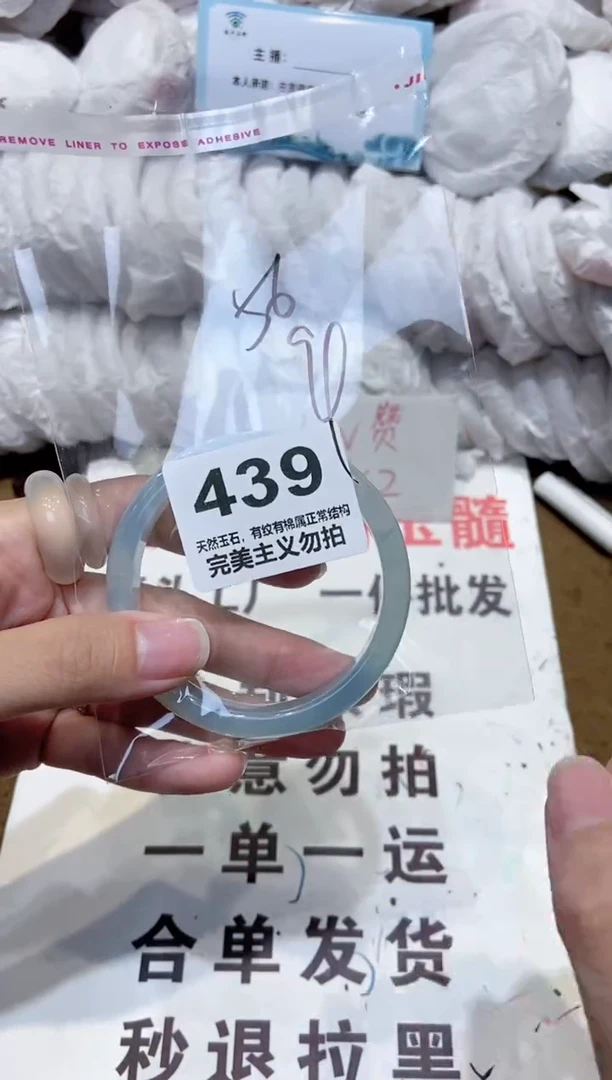 手镯玛瑙/玉髓未镶嵌56