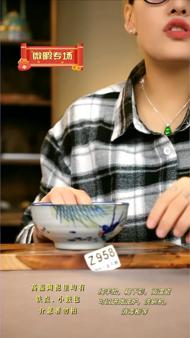 WZ958新十二器瓷器
