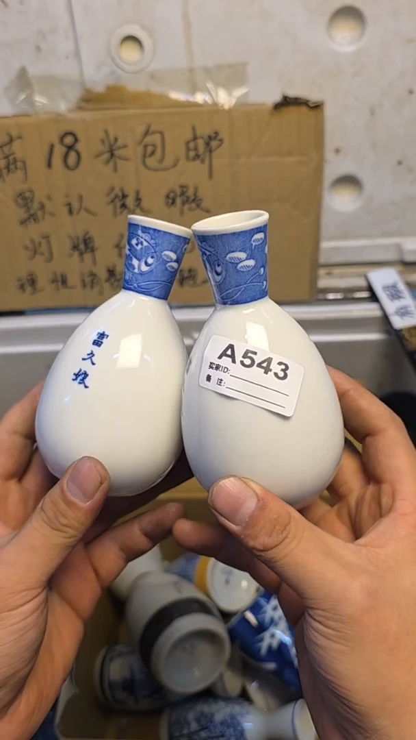 瓷片安****楒瓷器A543