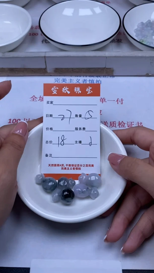 翡翠未镶嵌颈饰雪欣散珠定制diy