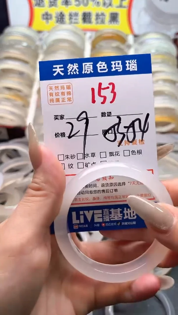 玛瑙/玉髓手镯未镶嵌153