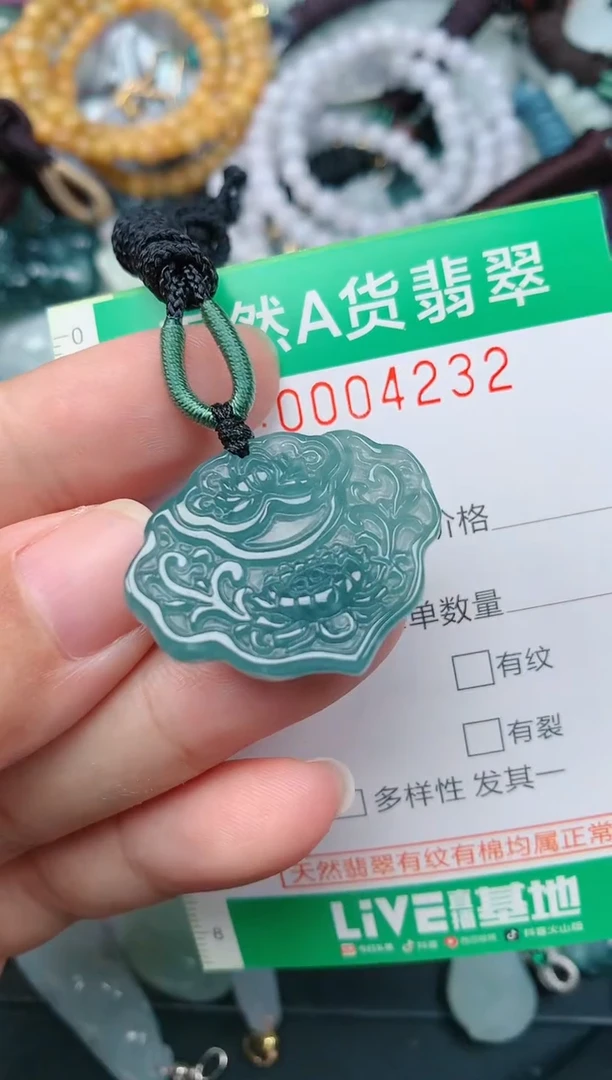 颈饰未镶嵌翡翠.0004232