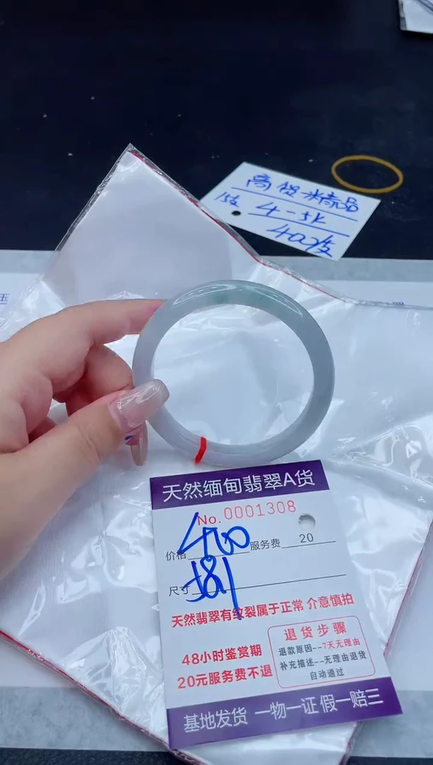 翡翠手镯未镶嵌400.000000