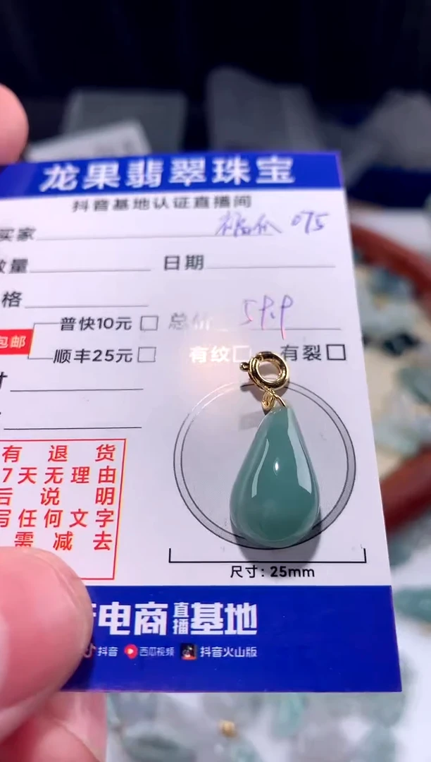 【闪购商品】翡翠颈饰未镶嵌福瓜075