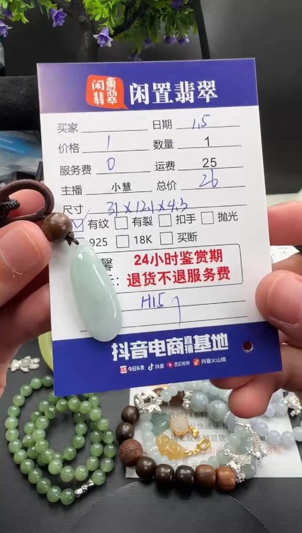 未镶嵌挂件翡翠翡翠挂件