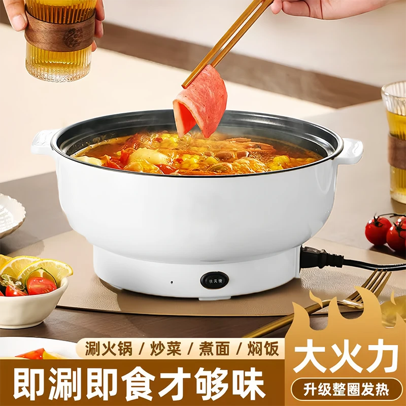 多功能家用电煮锅宿舍小电锅多功能家用小型一人泡面迷你小锅22cm