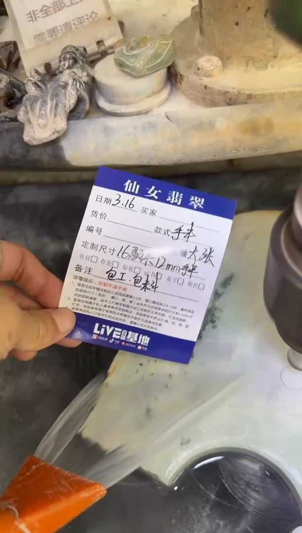 【闪购商品】定制翡翠未镶嵌不退不换 16颗12mm手串