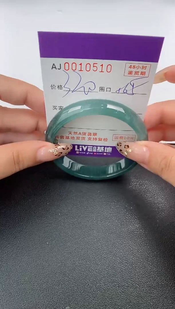 【闪购商品】翡翠手镯未镶嵌天然A货翡翠