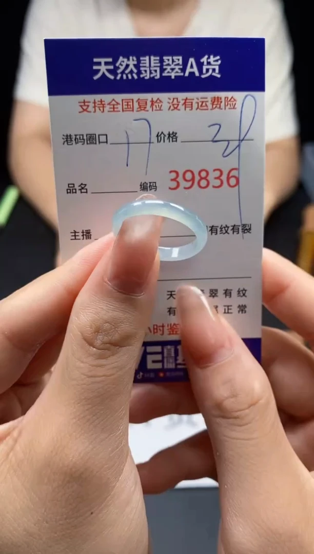 翡翠戒指未镶嵌天然翡翠戒圈9836