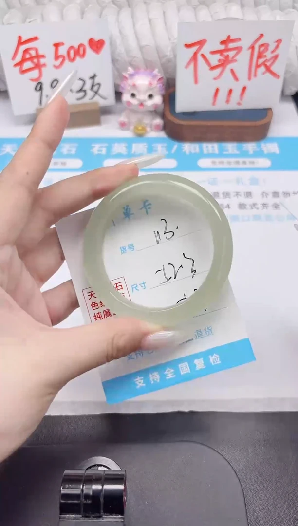 石英质玉手镯未镶嵌K113-52.3