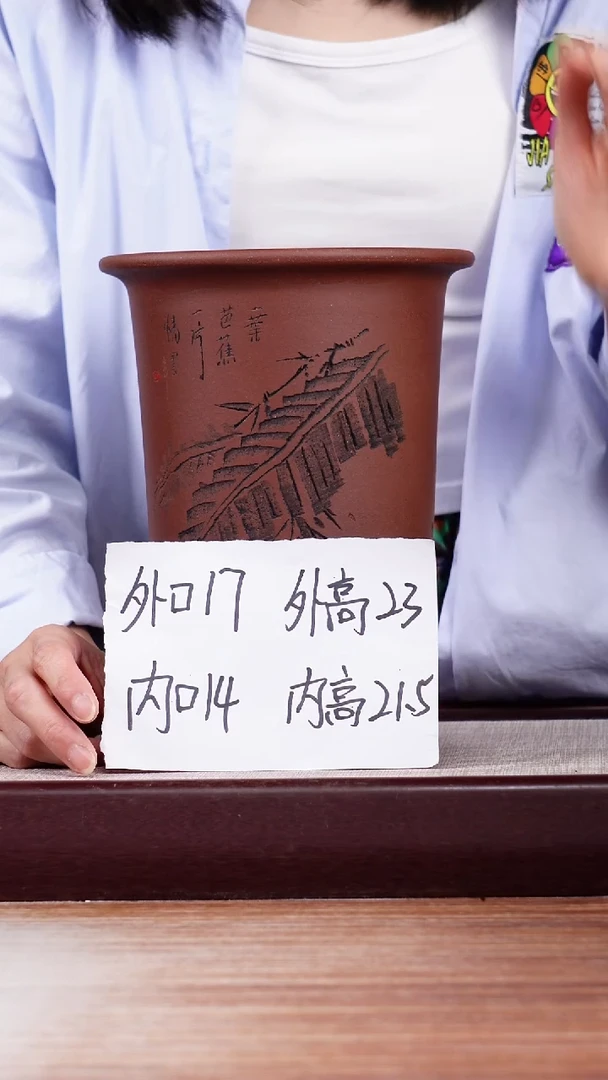 紫砂花盆瑕疵紫泥刻绘芭蕉笼香款一只带瑕疵托盘