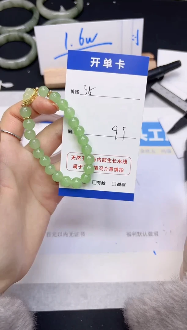 【闪购商品】石英质玉手链未镶嵌35