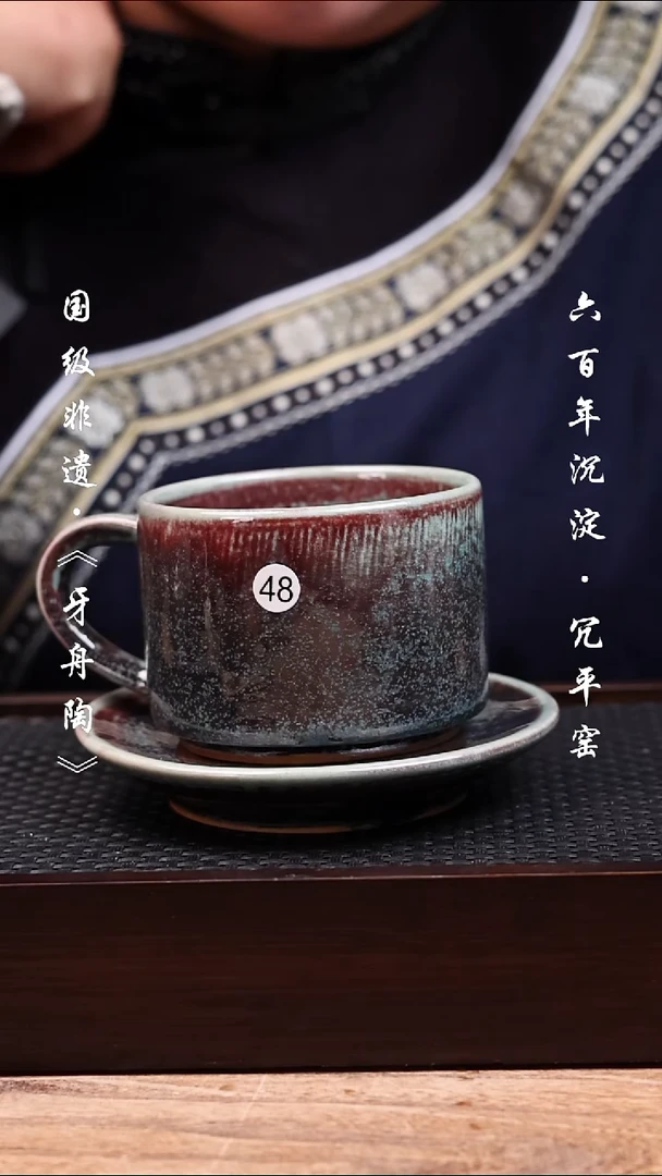 牙舟陶冗平窑青釉窑变咖啡杯套装  48
