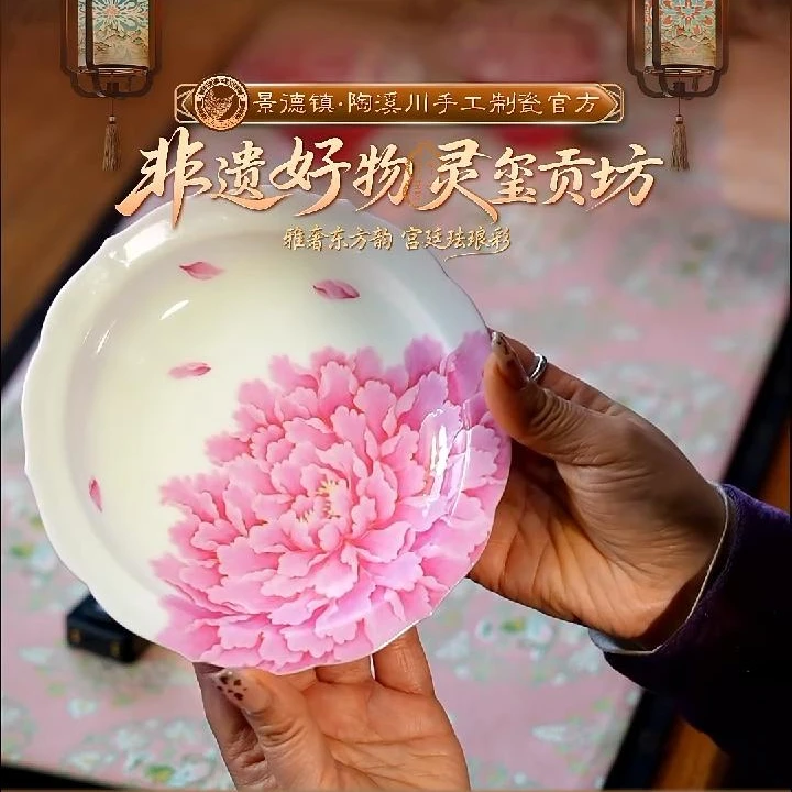 【好物】胭脂红牡丹壶承-茶道零配-灵玺0188