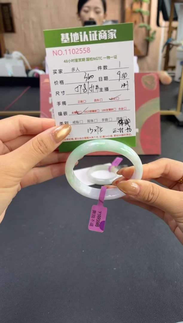 未镶嵌手镯（贵妃镯）翡翠多人