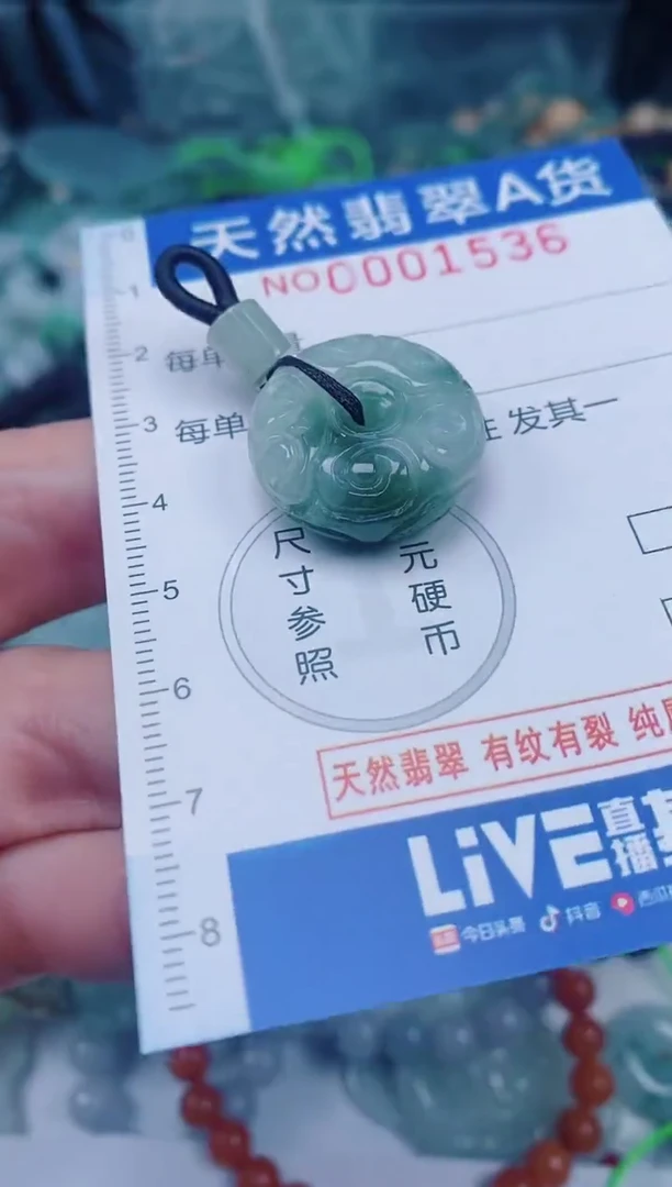 颈饰未镶嵌翡翠00001536