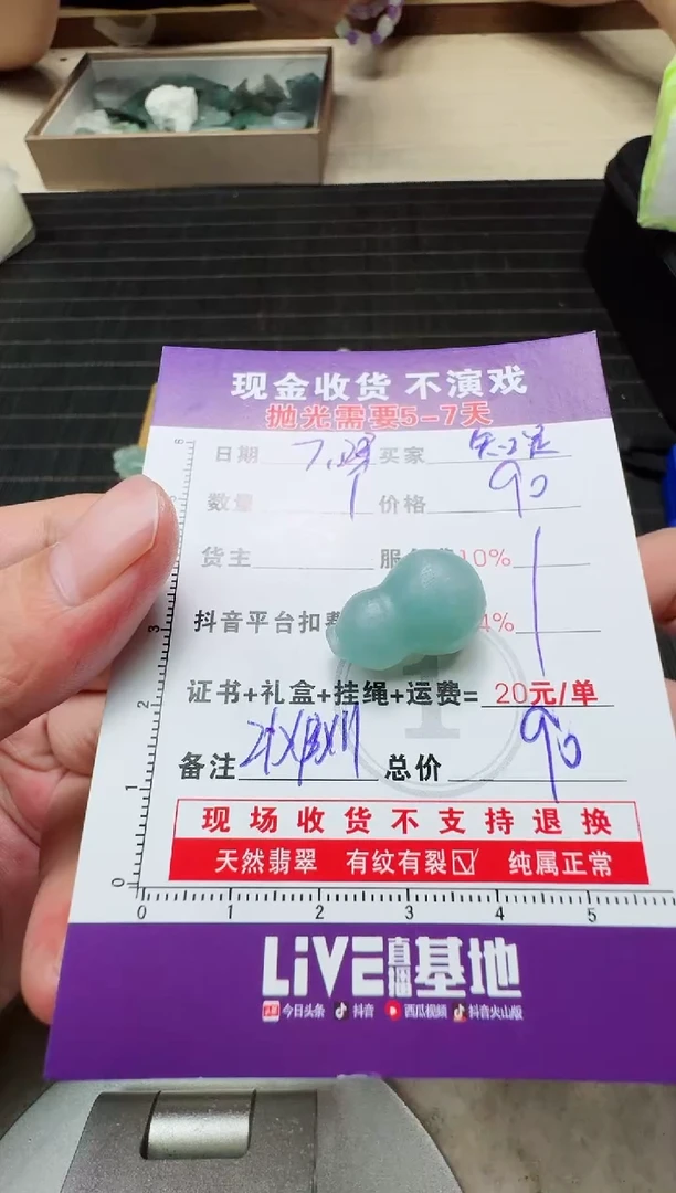 定制翡翠未镶嵌知****～0164215352
