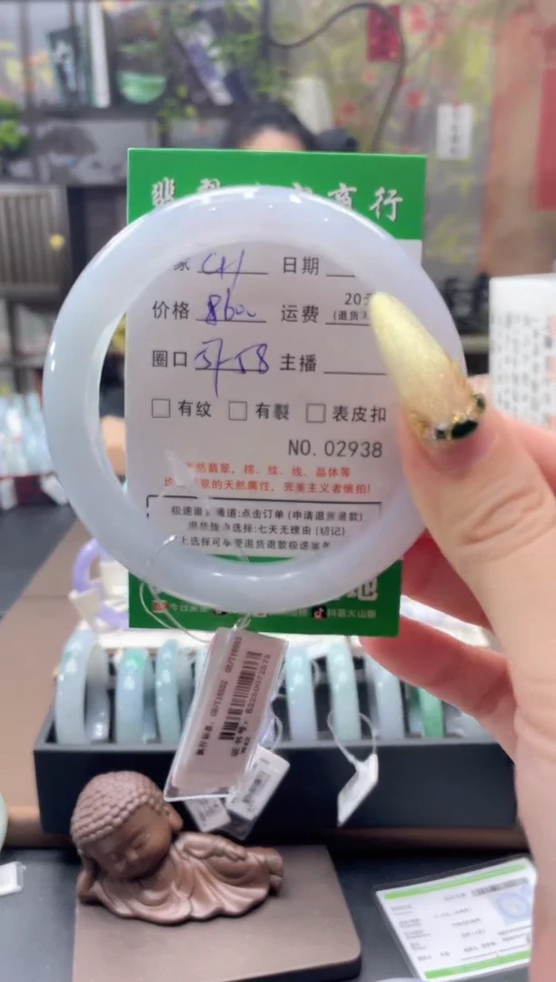 未镶嵌手镯翡翠含*CHW42**2938****