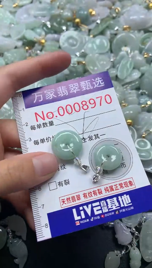吊坠(不含链)未镶嵌翡翠8970