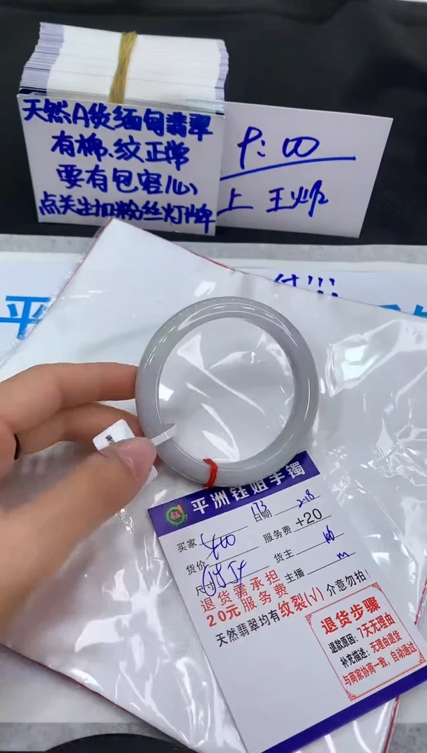【闪购商品】翡翠手镯未镶嵌1111111111