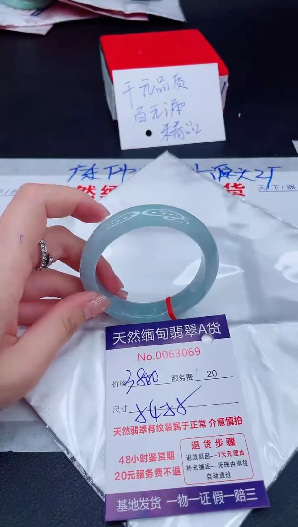 未镶嵌手镯翡翠3800