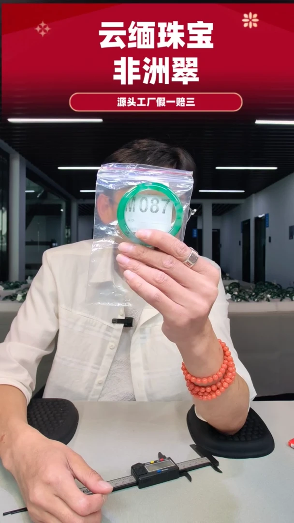 未镶嵌手镯石英质玉（非洲翠）50圈口M087