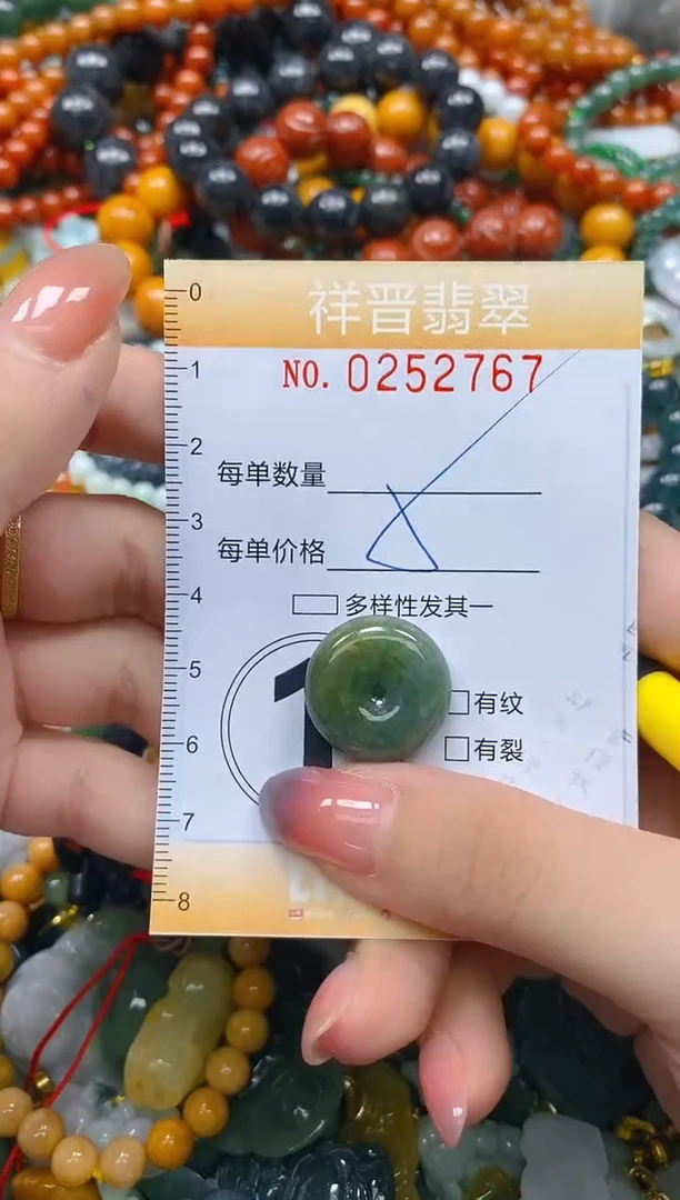 颈饰未镶嵌翡翠闪购0252767
