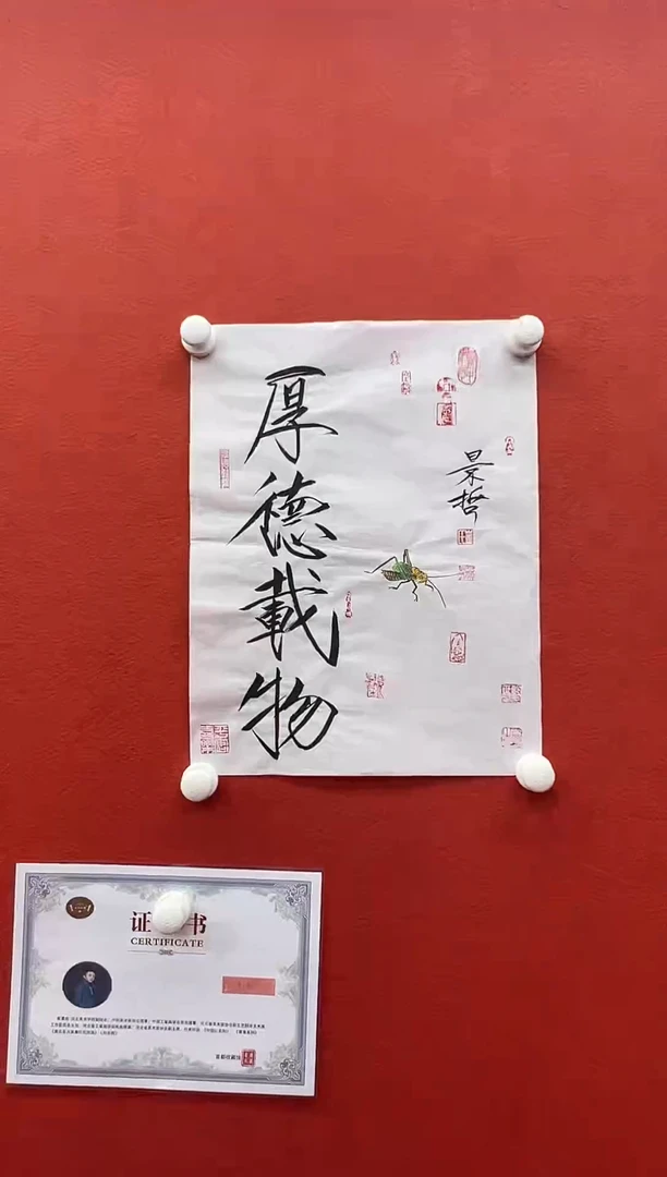 书法首都书画精选作品